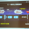 【G-BOOK mX】カーナビ＋車載カメラが安全支援、「一時停止見落とし防止」