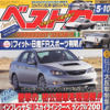 6年ぶり、待望のホンダ フィット 新型