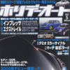 実も華もある!　スカイラインのクーぺコンバーチブル