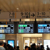 千葉駅メインエントランス（2016年11月）