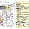 自動車研究所を一般公開　4月19日