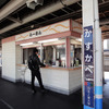 春日部駅 野田線ホームのラーメン屋