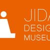JIDAデザインミュージアムセレクション