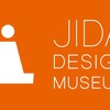 JIDAデザインミュージアムセレクション