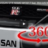 日産 GT-R NISMO 2017年モデルをVR試乗