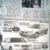 【新車値引き情報】インプレッサ がこの価格…セダン＆SUV