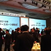 JAF MOTORSPORT AWARDが開催