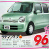 【新車値引き情報】この価格でこの軽　ダイハツの攻勢続く