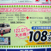 【新車値引き情報】この価格でこの軽　ダイハツの攻勢続く