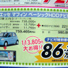 【新車値引き情報】この価格でこの軽　ダイハツの攻勢続く