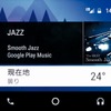 コネクティビティ機能 App-Connect Android Auto 画面