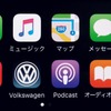 コネクティビティ機能 App-Connect Apple CarPlay 画面