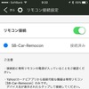 候補リストが表示され、リストから「SB-Car-Remocon」を選択すれば接続は完了