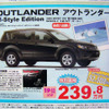 春の陽気に誘われて値引き!! …SUV ＆ RV