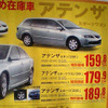 春の陽気に誘われて値引き!! …SUV ＆ RV