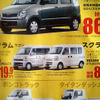 春の陽気に誘われて値引き!! …SUV ＆ RV