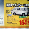 春の陽気に誘われて値引き!! …SUV ＆ RV