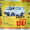 春の陽気に誘われて値引き!! …SUV ＆ RV