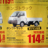 春の陽気に誘われて値引き!! …SUV ＆ RV