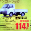 春の陽気に誘われて値引き!! …SUV ＆ RV