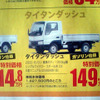 春の陽気に誘われて値引き!! …SUV ＆ RV