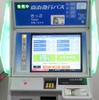 新型券売機のイメージ。羽田空港と横浜駅に導入される。