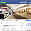 成田空港、フェイスブック公式アカウントを開設