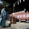 谷保天満宮旧車祭2016