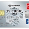 トヨタファイナンス、ネットを活用した国税のクレジットカード納付を開始 画像