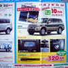 春の陽気に誘われて値引き!! …売り切れ御免