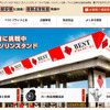 ベストプライス（ウェブサイト）