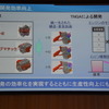 トヨタ自動車 パワートレイン技術説明会