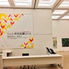 会場風景