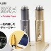バッテリー内蔵USBカーチャージャー LIFE 2 GO