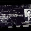 村上氏はトヨタ自動車の創業者である豊田喜一郎氏が遺した「日本人の頭と腕で日本の自動車工業をつくらなければならない」を引用。時代が変わった今もその想いは変わらず、未来の自動車産業を担うために「TOYOTA NEXT」に取り組んだとした