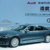 アウディ A6 L e-トロン