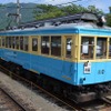 箱根登山鉄道110号 引退サボ　鉄道部品 箱根登山鉄道110号 引退記念鉄道コレクション 発売 | 鉄道