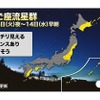 ふたご座流星群、天気は? 12月13日夜が見頃 画像