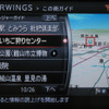 日産、館山市と南房総市のご当地情報をカーウイングスに配信