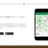 ジオキャッシングはパソコンのWindowsとMac、スマホのAndroidとiOSに対応