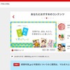 日本郵便「郵便年賀.jp」