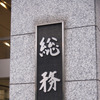 コネクテッドカーによる社会像や推進策を検討…総務省が研究会を新設 画像