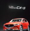 マツダ CX-5