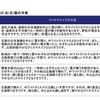 2016年12月24日（土）夜～25日（日）朝の天気