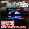 OBD II＆GPS対応車載スタンド付ヘッドアップディスプレイ