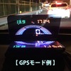 OBD II＆GPS対応車載スタンド付ヘッドアップディスプレイ