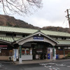 叡山電車八瀬比叡山口駅