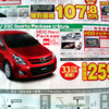 【明日の値引き情報】このプライスでこの新車ミニバンを購入できる!!