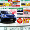 【明日の値引き情報】このプライスでこの新車ミニバンを購入できる!!