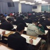 名古屋会場（第二）